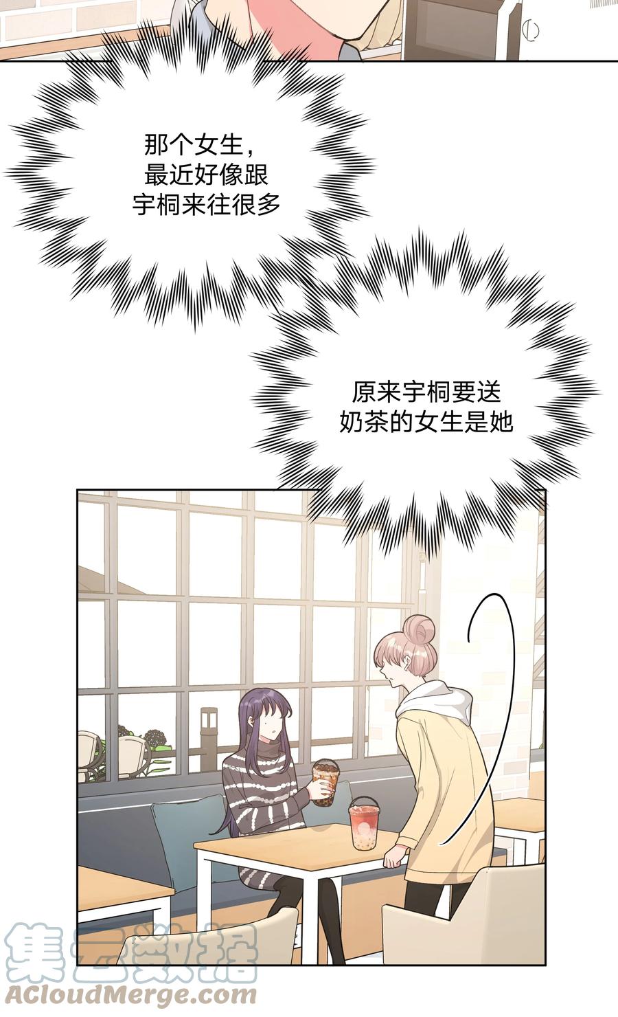 别对我表白 054 看到了什么 第9页