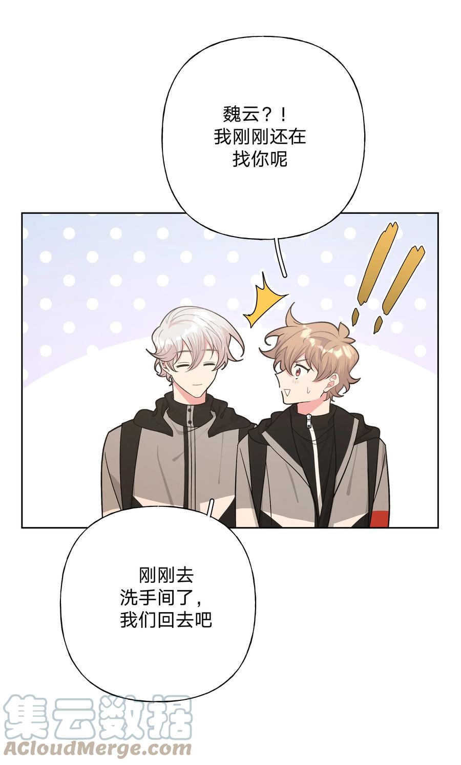别对我表白 054 看到了什么 第23页