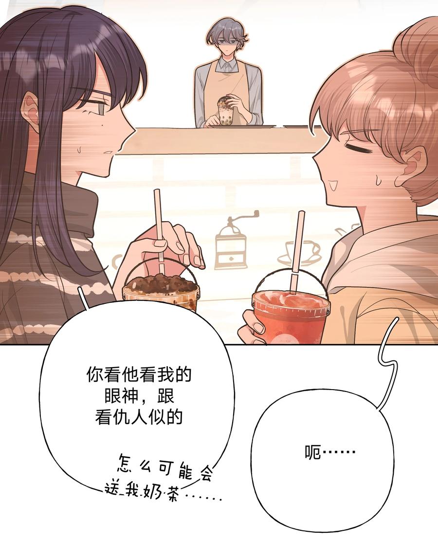 别对我表白 054 看到了什么 第12页
