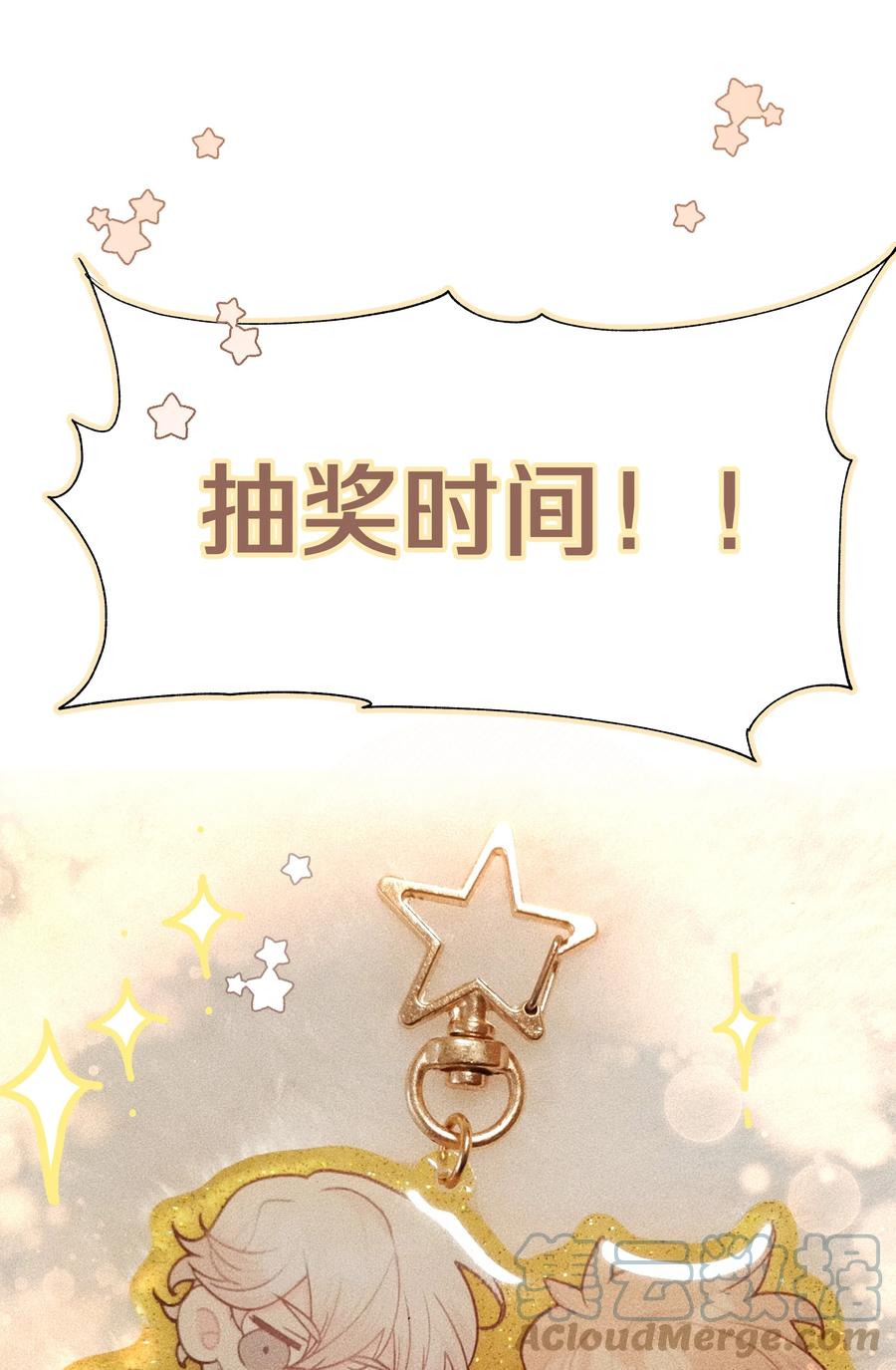 别对我表白 054 看到了什么 第39页