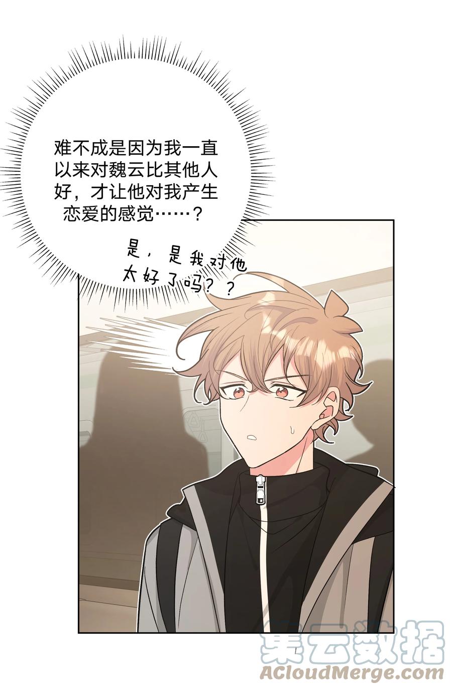 别对我表白 054 看到了什么 第25页