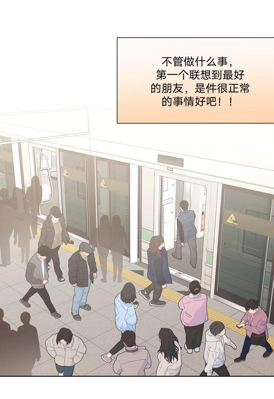 别对我表白 054 看到了什么 第24页