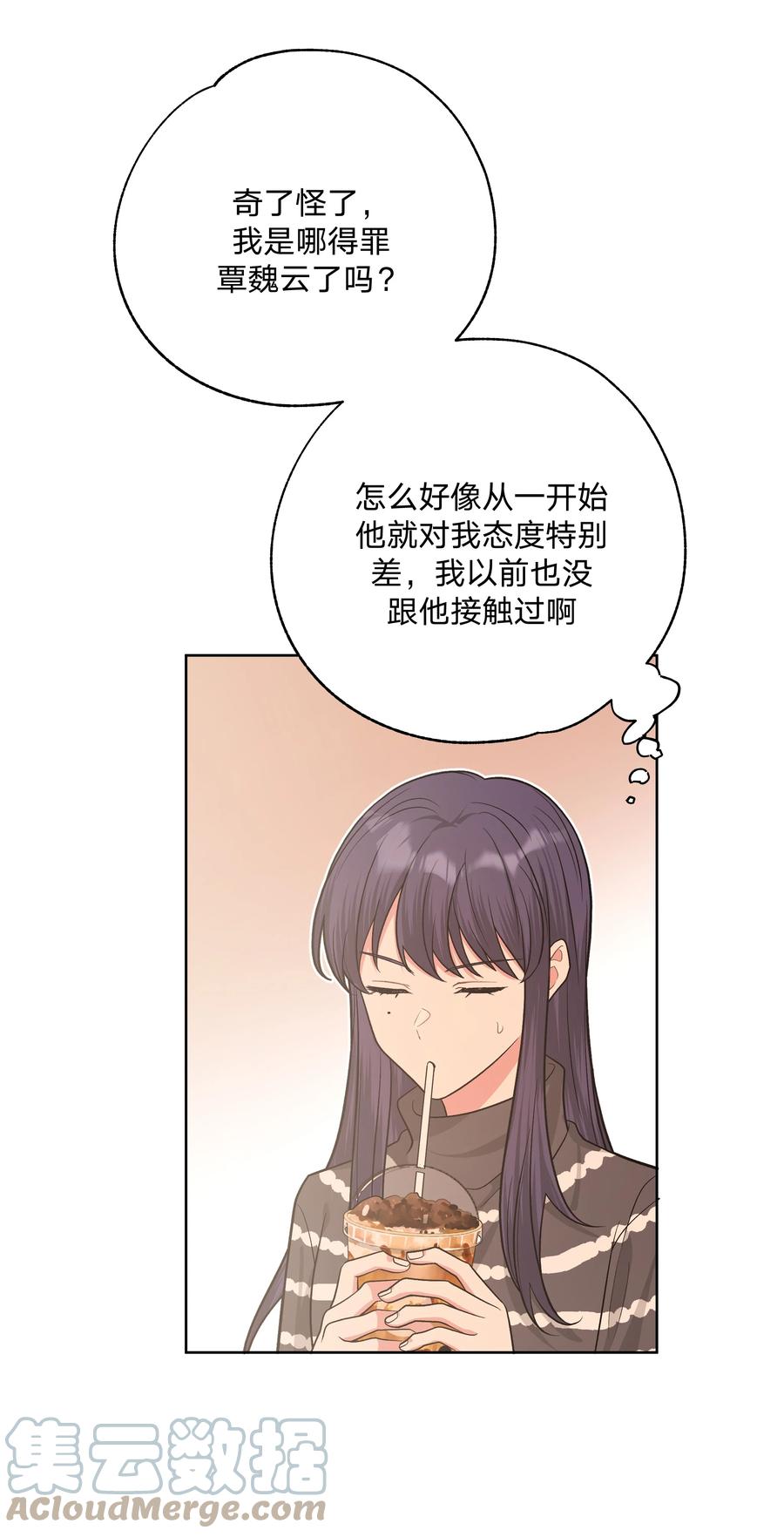 别对我表白 054 看到了什么 第13页