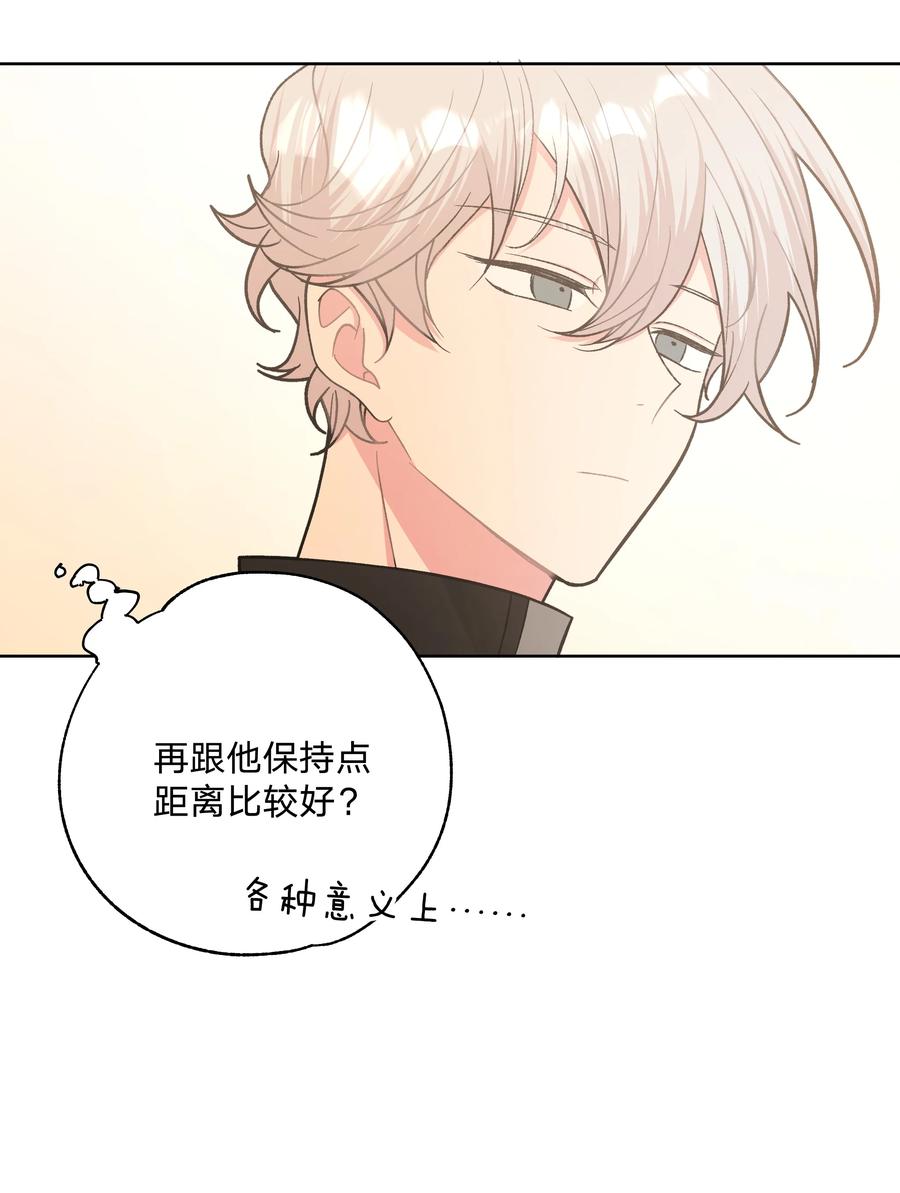 别对我表白 054 看到了什么 第28页