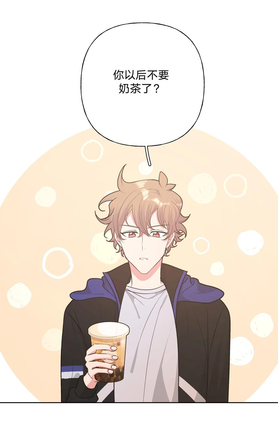 别对我表白 054 看到了什么 第2页