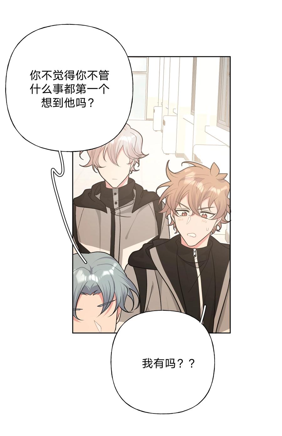 别对我表白 054 看到了什么 第22页