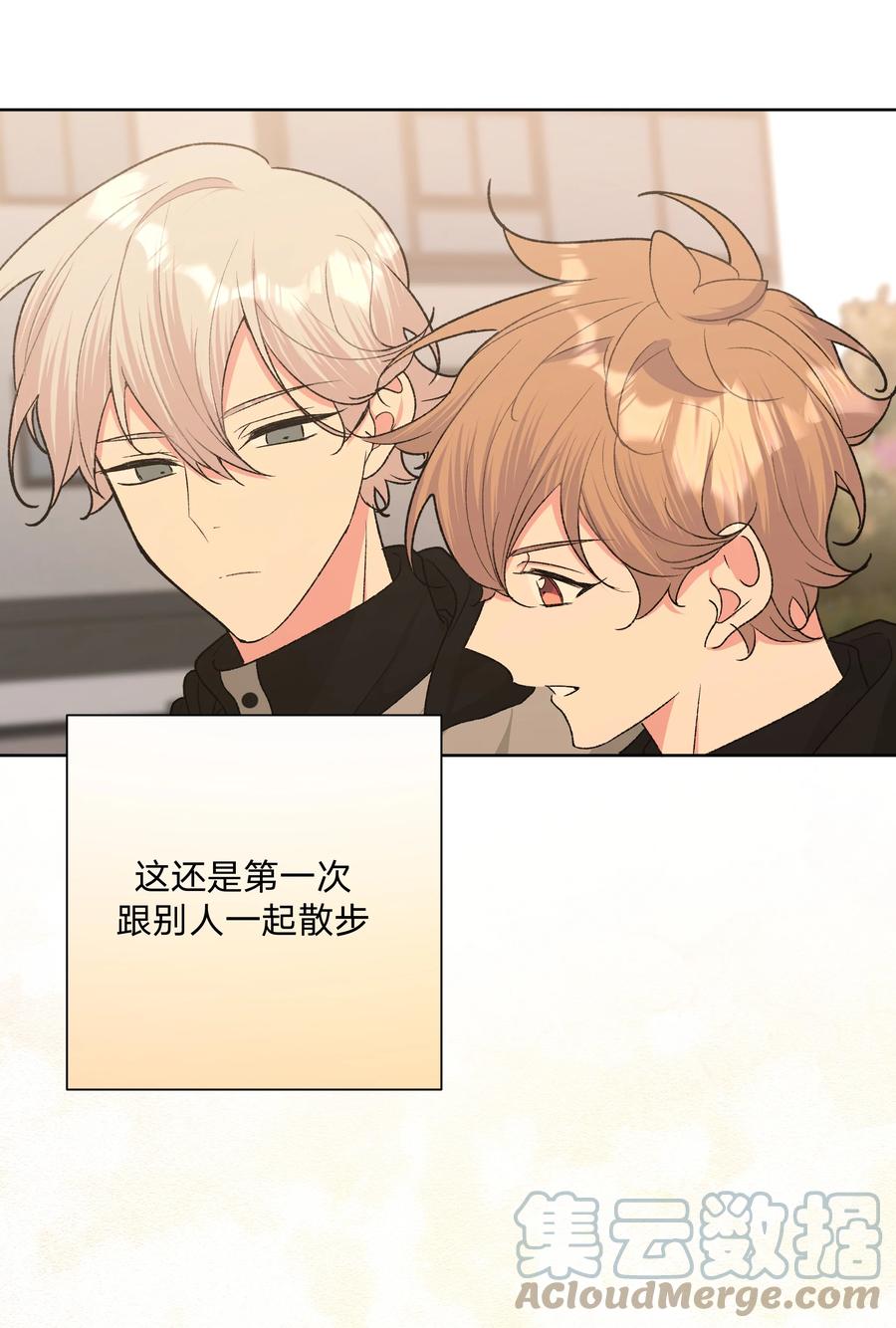 别对我表白 055 要我陪你吗 第25页