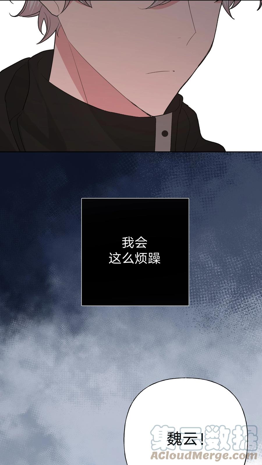 别对我表白 055 要我陪你吗 第15页