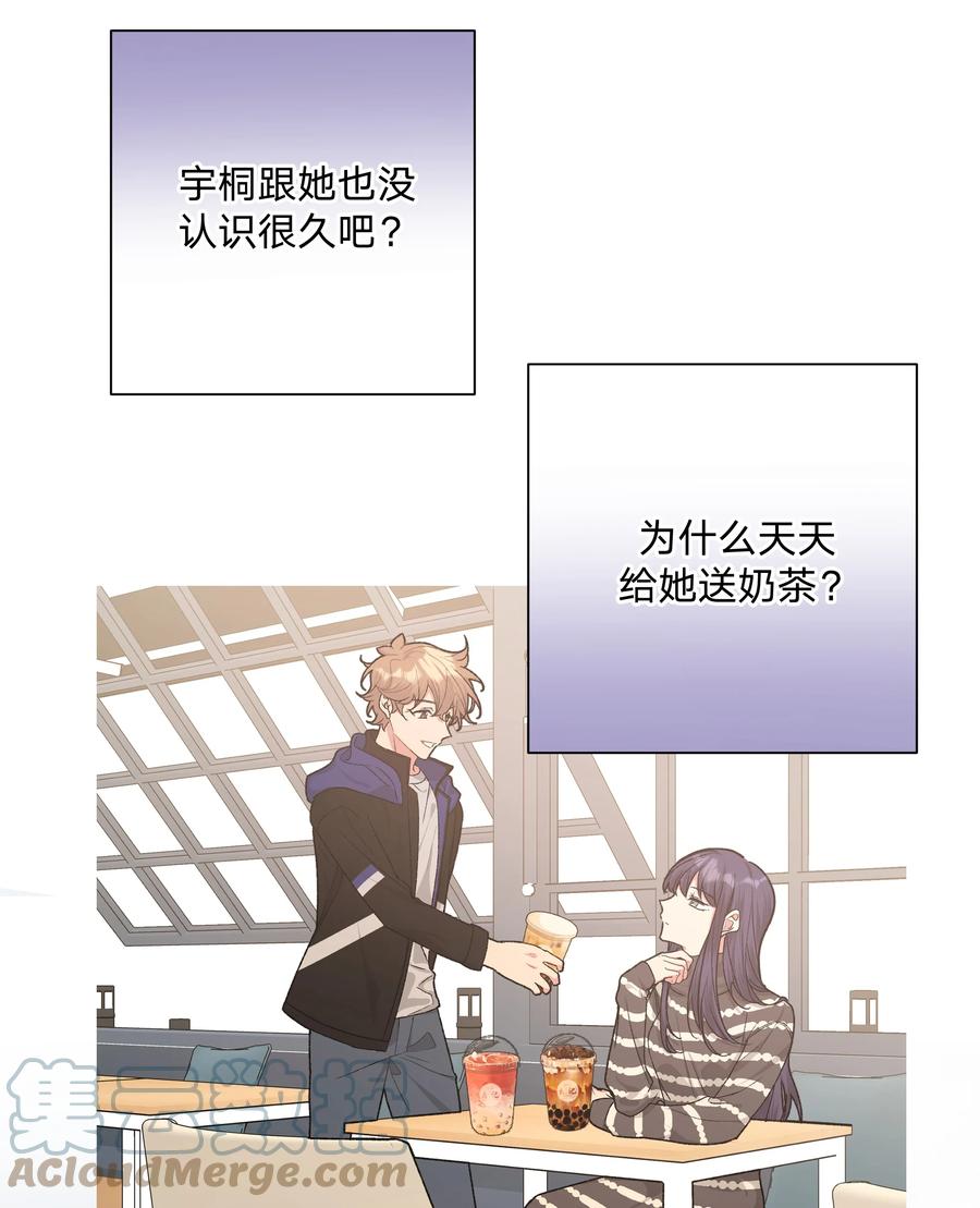 别对我表白 055 要我陪你吗 第13页