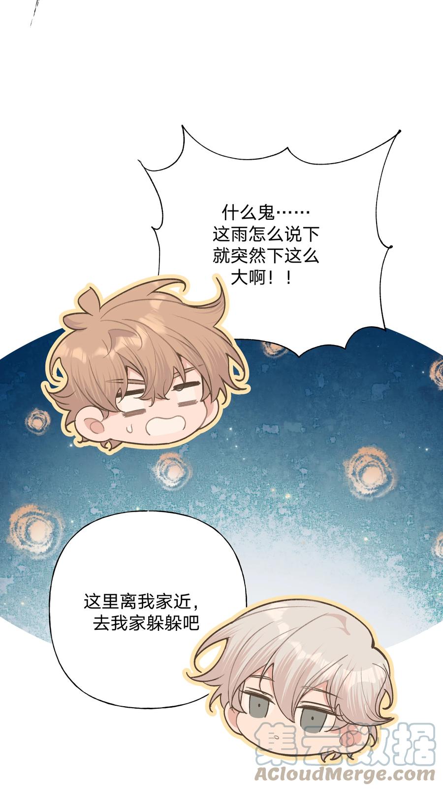 别对我表白 055 要我陪你吗 第31页