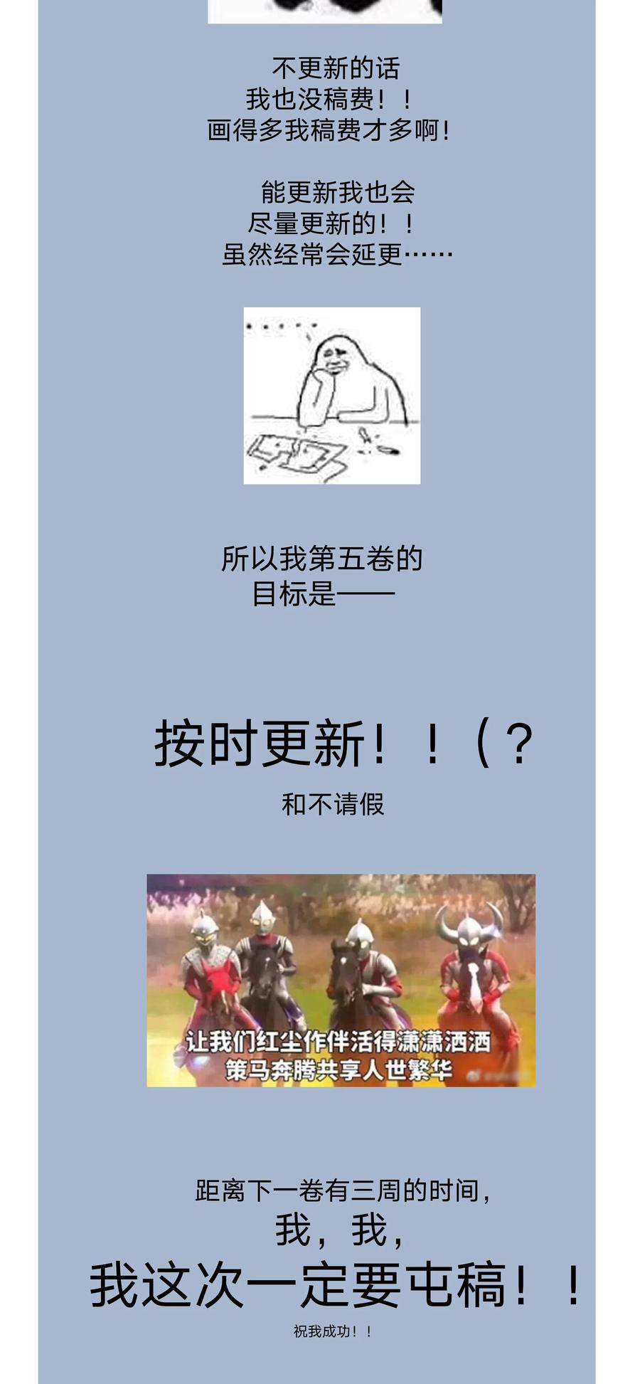 别对我表白 055 要我陪你吗 第42页