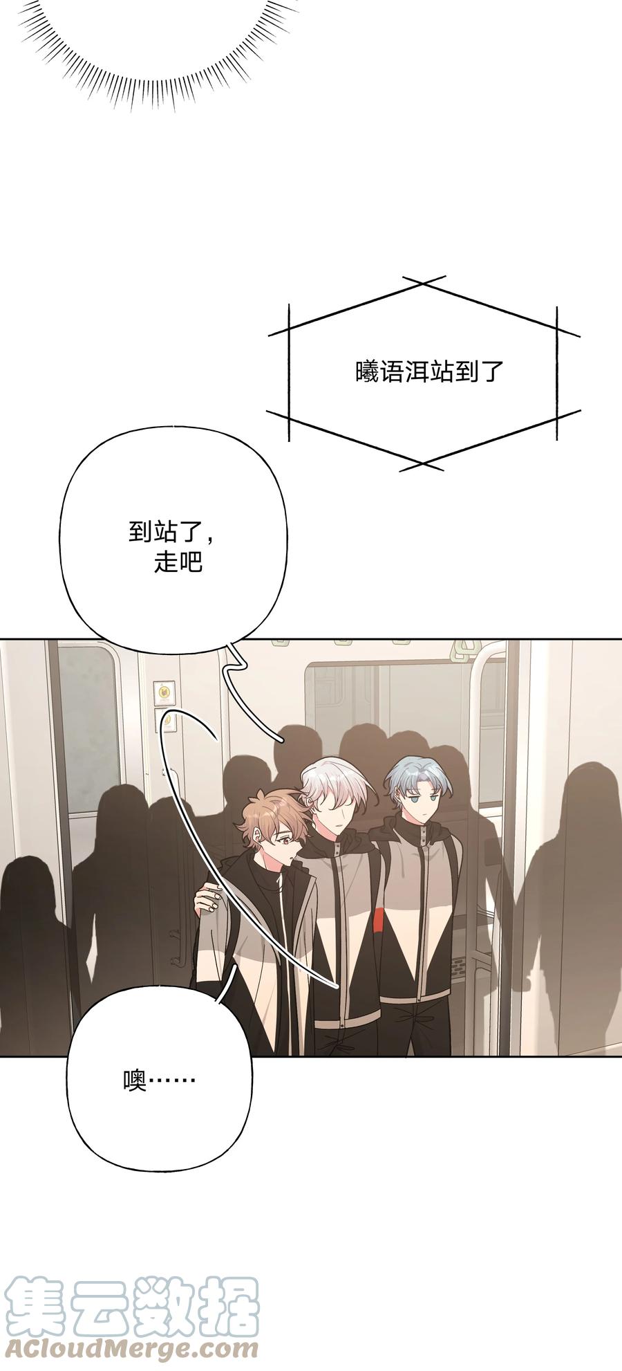 别对我表白 055 要我陪你吗 第11页