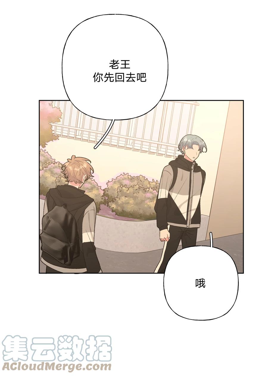 别对我表白 055 要我陪你吗 第23页