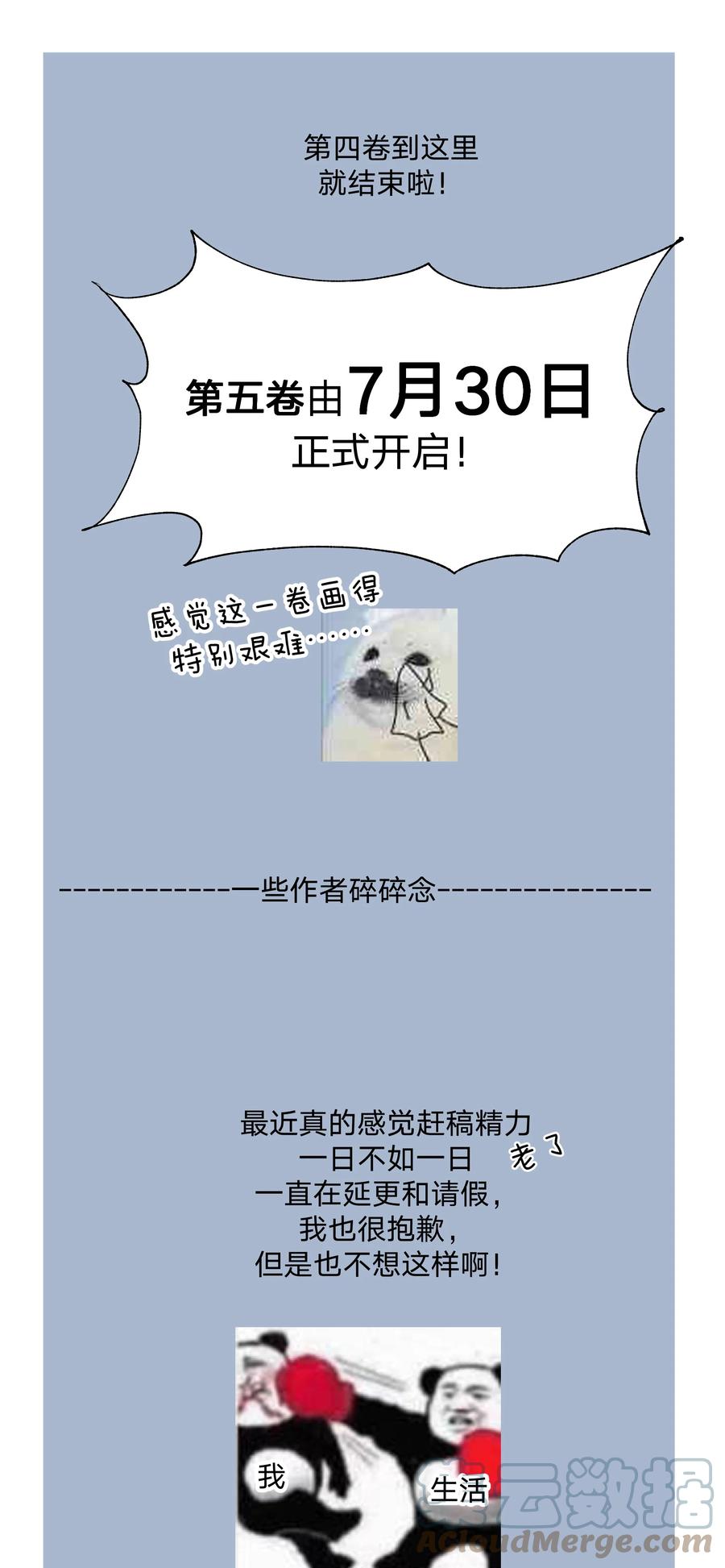 别对我表白 055 要我陪你吗 第41页