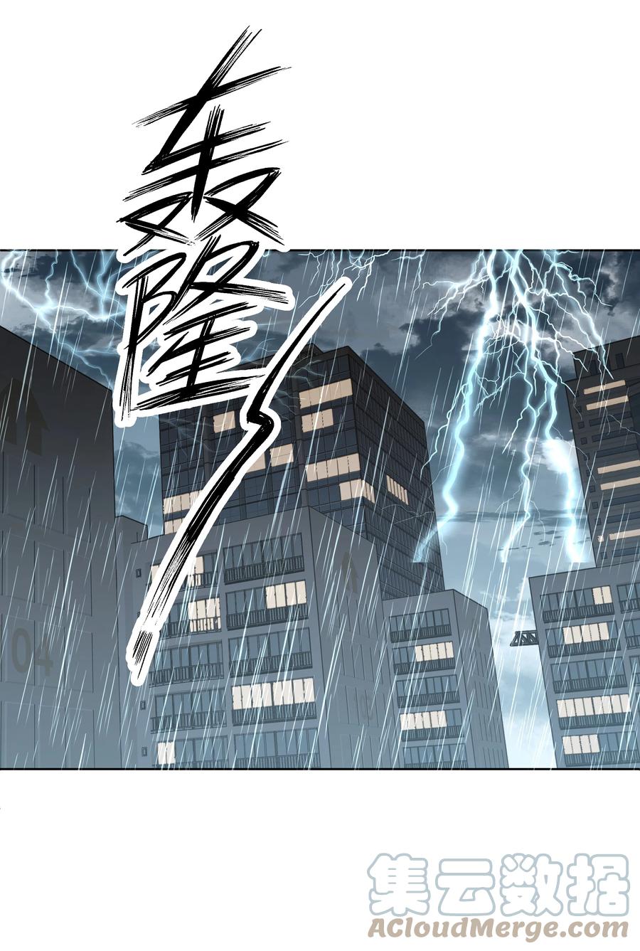 别对我表白 055 要我陪你吗 第33页