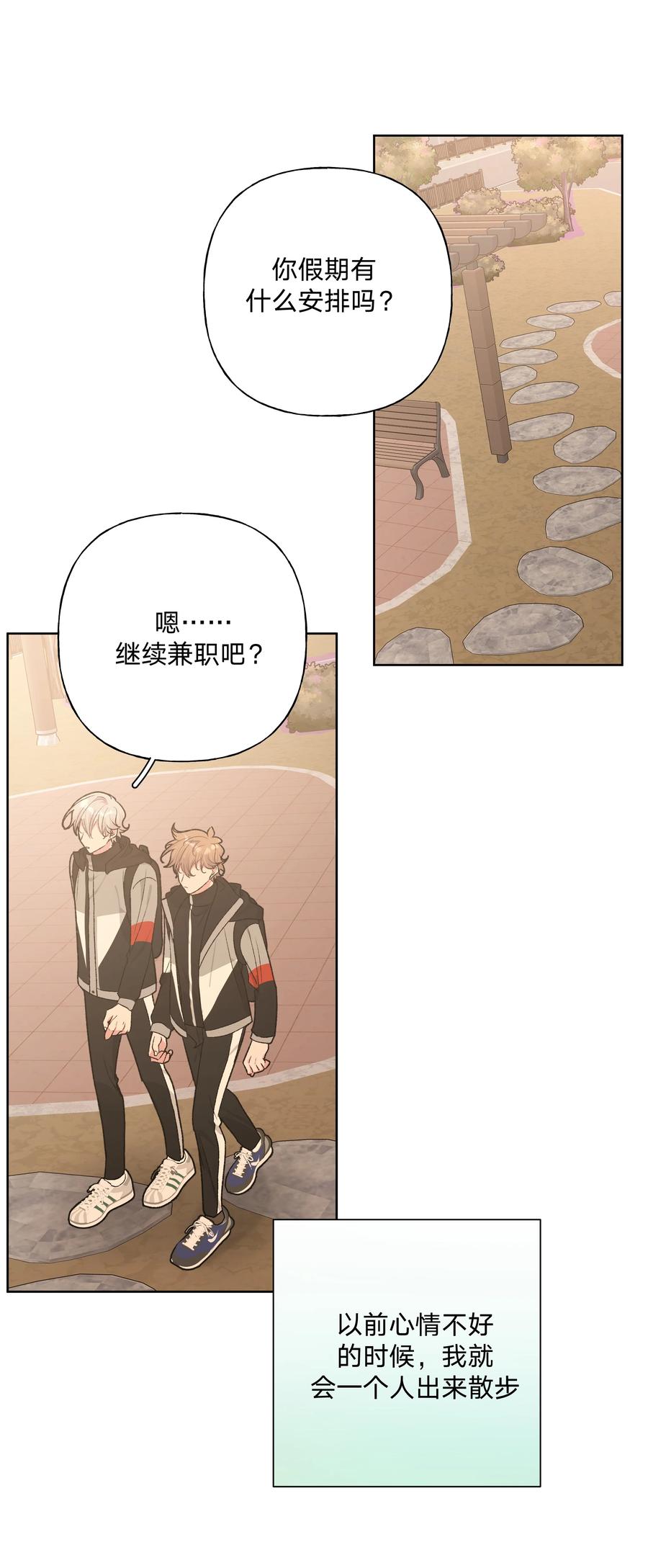 别对我表白 055 要我陪你吗 第24页