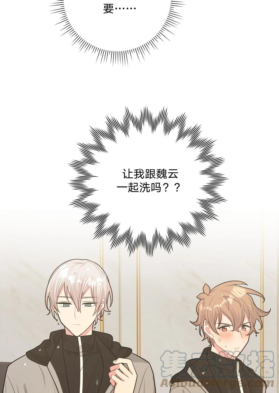 别对我表白 055 要我陪你吗 第39页