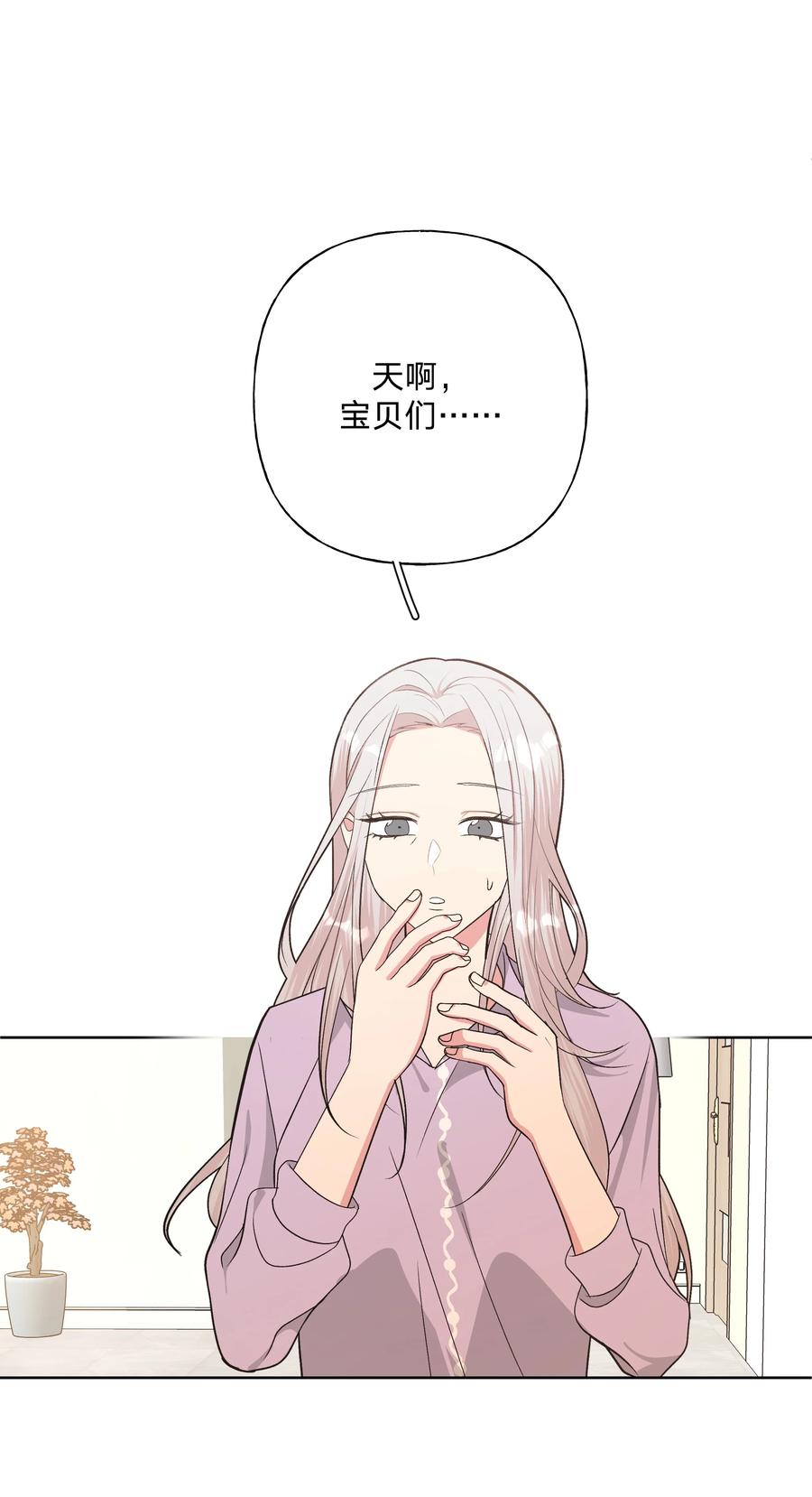 别对我表白 055 要我陪你吗 第34页