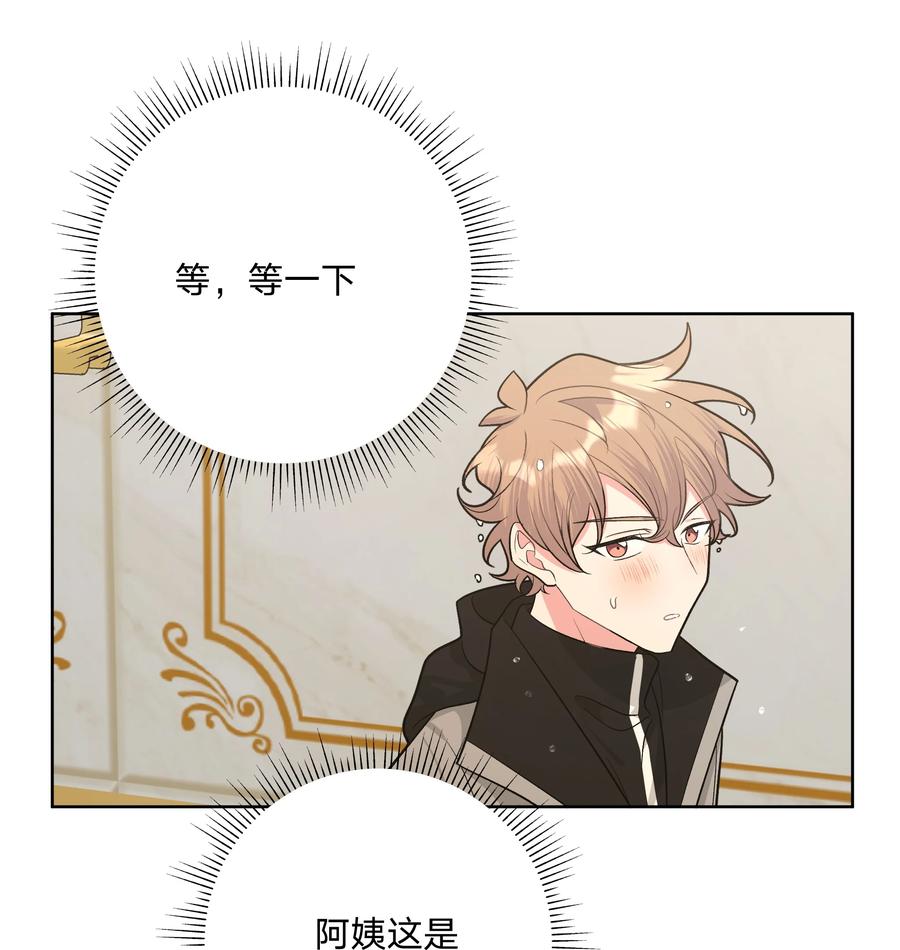 别对我表白 055 要我陪你吗 第38页