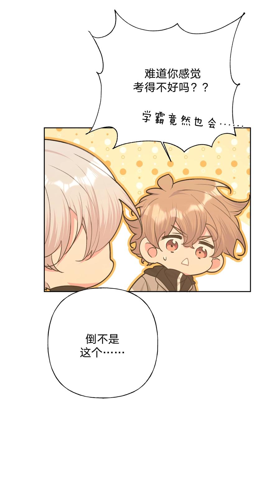 别对我表白 055 要我陪你吗 第20页