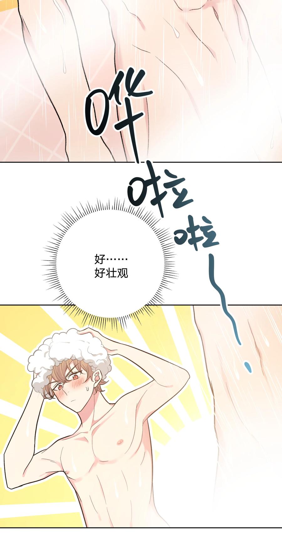 别对我表白 056 我一定是疯了 第18页