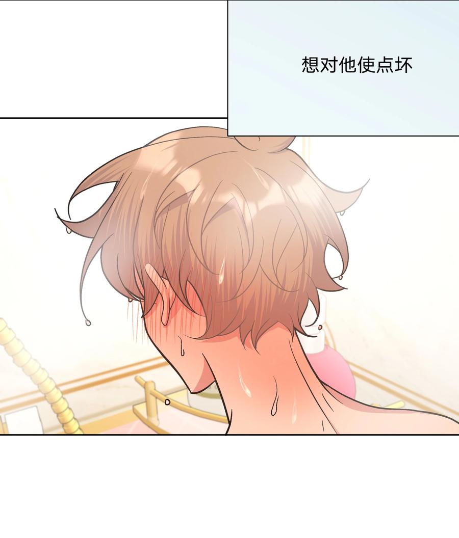 别对我表白 056 我一定是疯了 第36页