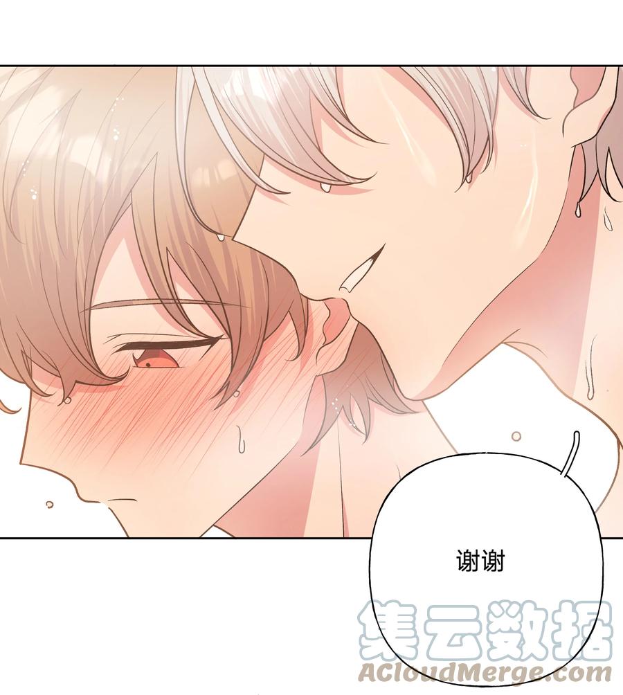 别对我表白 056 我一定是疯了 第28页