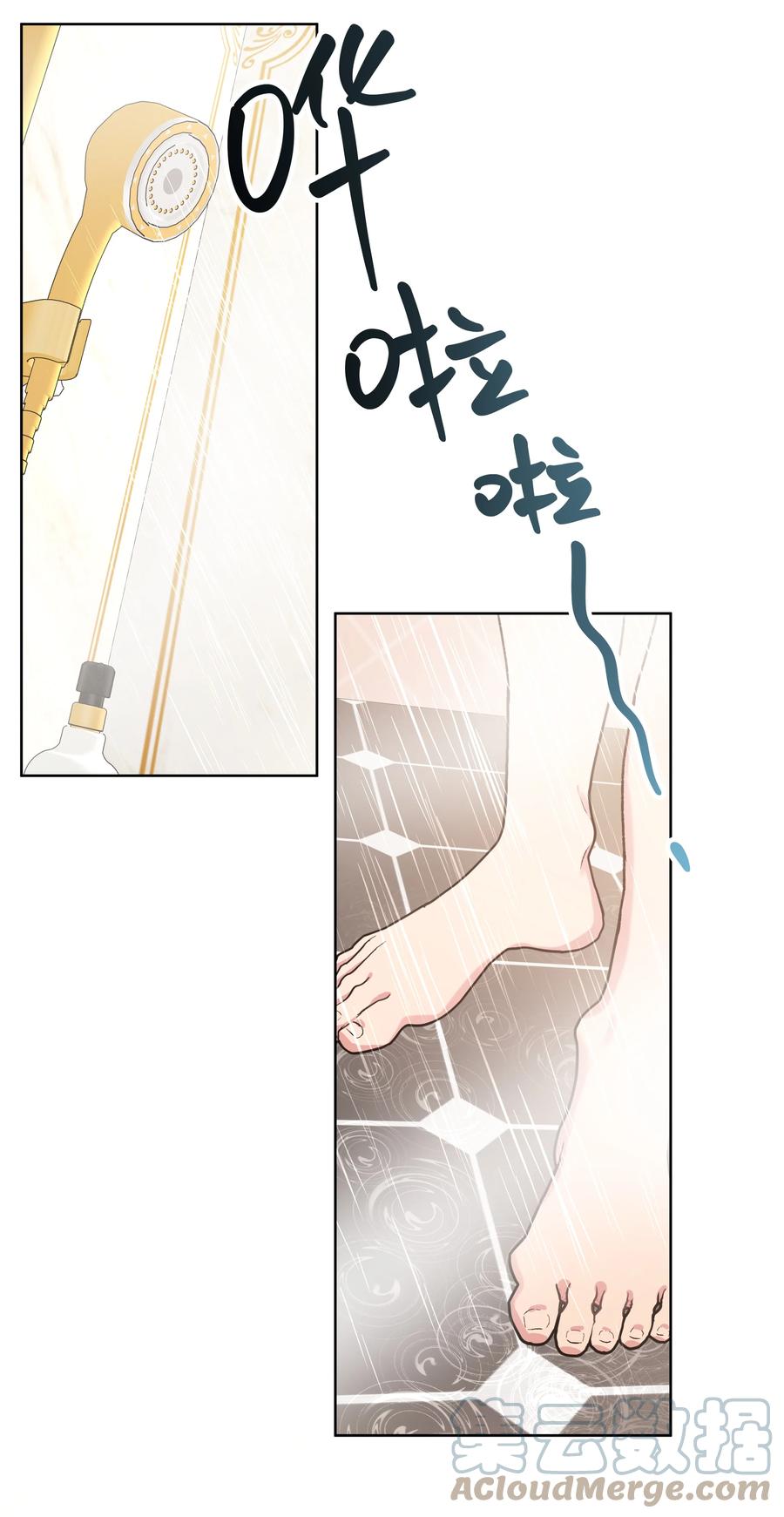 别对我表白 056 我一定是疯了 第16页