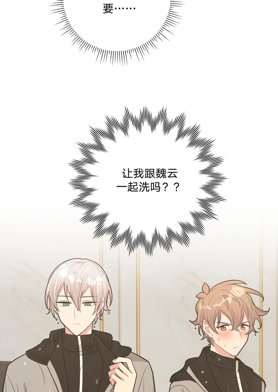 别对我表白 056 我一定是疯了 第3页