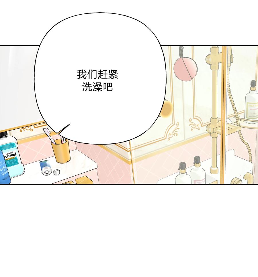 别对我表白 056 我一定是疯了 第15页