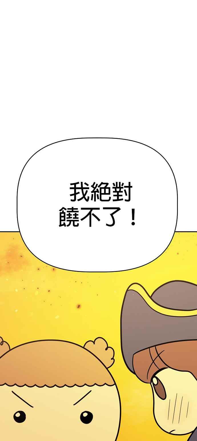 我家妹妹是狗狗 第64话 岩浆的世界 第53页