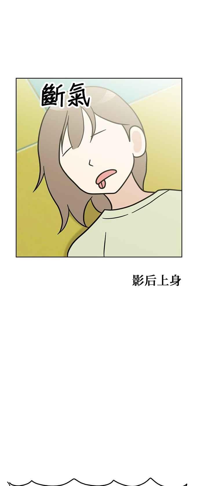 我家妹妹是狗狗 第64话 岩浆的世界 第47页