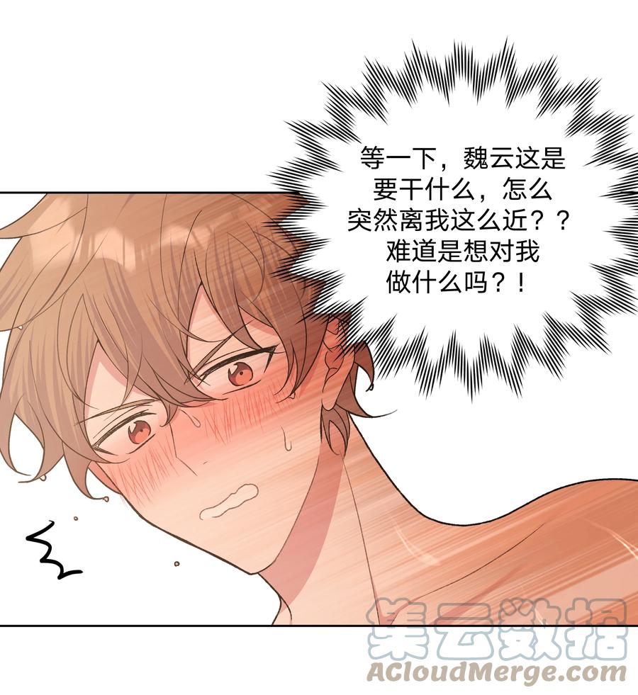 别对我表白 056 我一定是疯了 第22页
