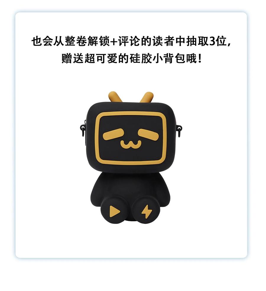 别对我表白 056 我一定是疯了 第44页