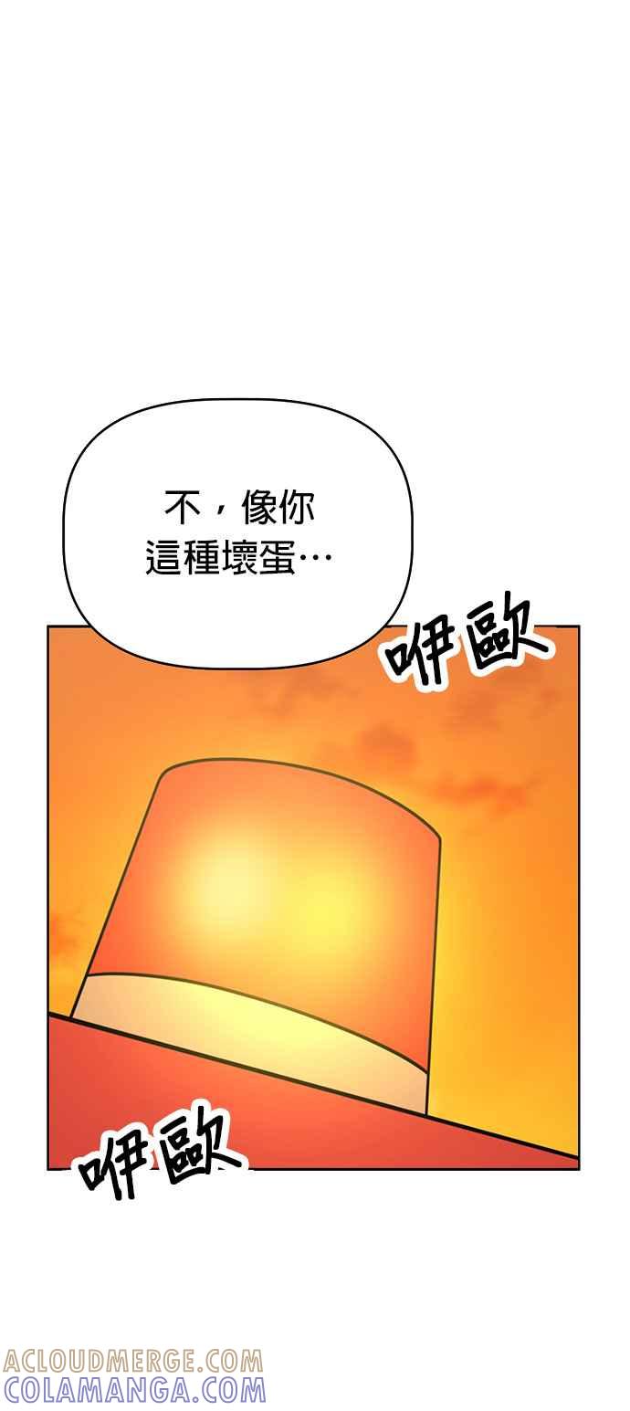 我家妹妹是狗狗 第64话 岩浆的世界 第52页