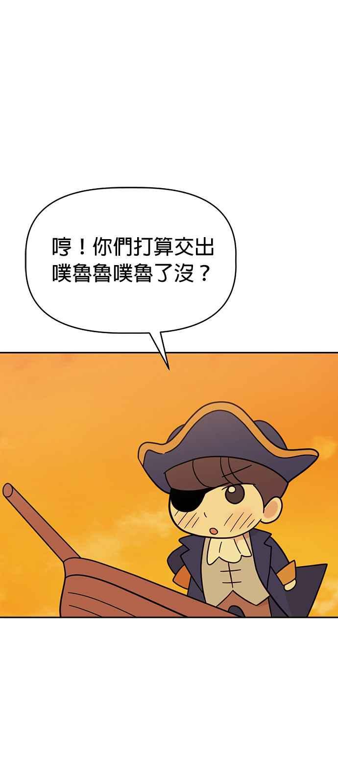 我家妹妹是狗狗 第64话 岩浆的世界 第51页