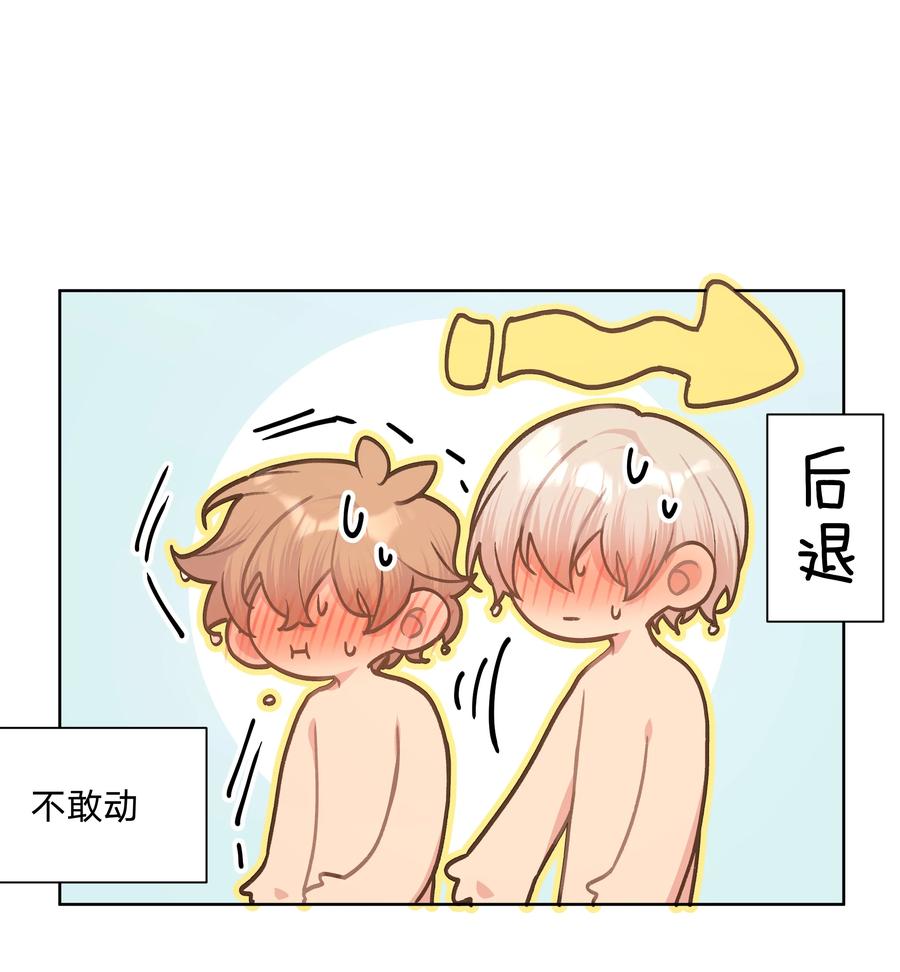 别对我表白 056 我一定是疯了 第32页