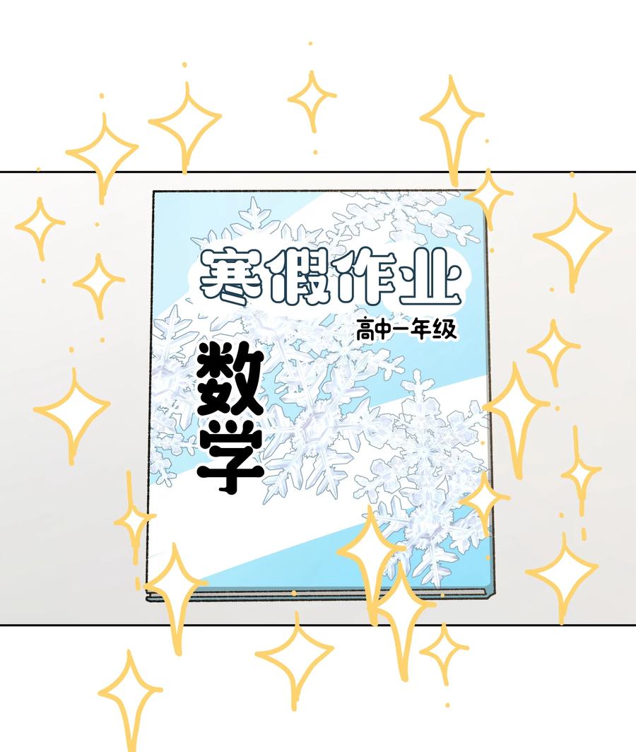 别对我表白 057 我来教你娱乐 第26页