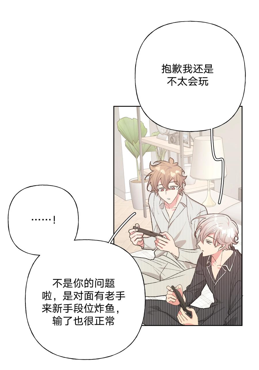 别对我表白 057 我来教你娱乐 第36页
