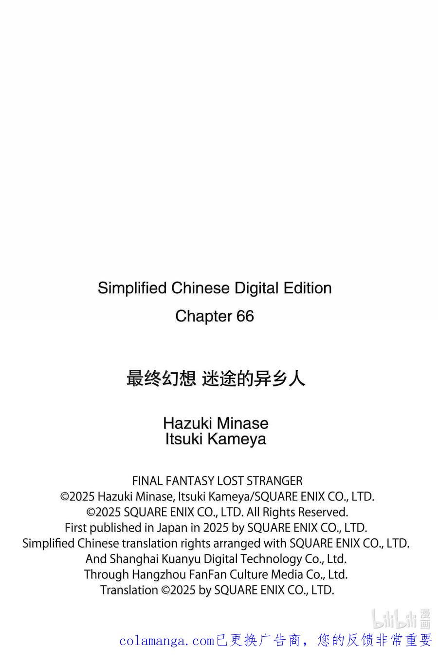 最终幻想 迷途的异乡人 66 金碟 第34页