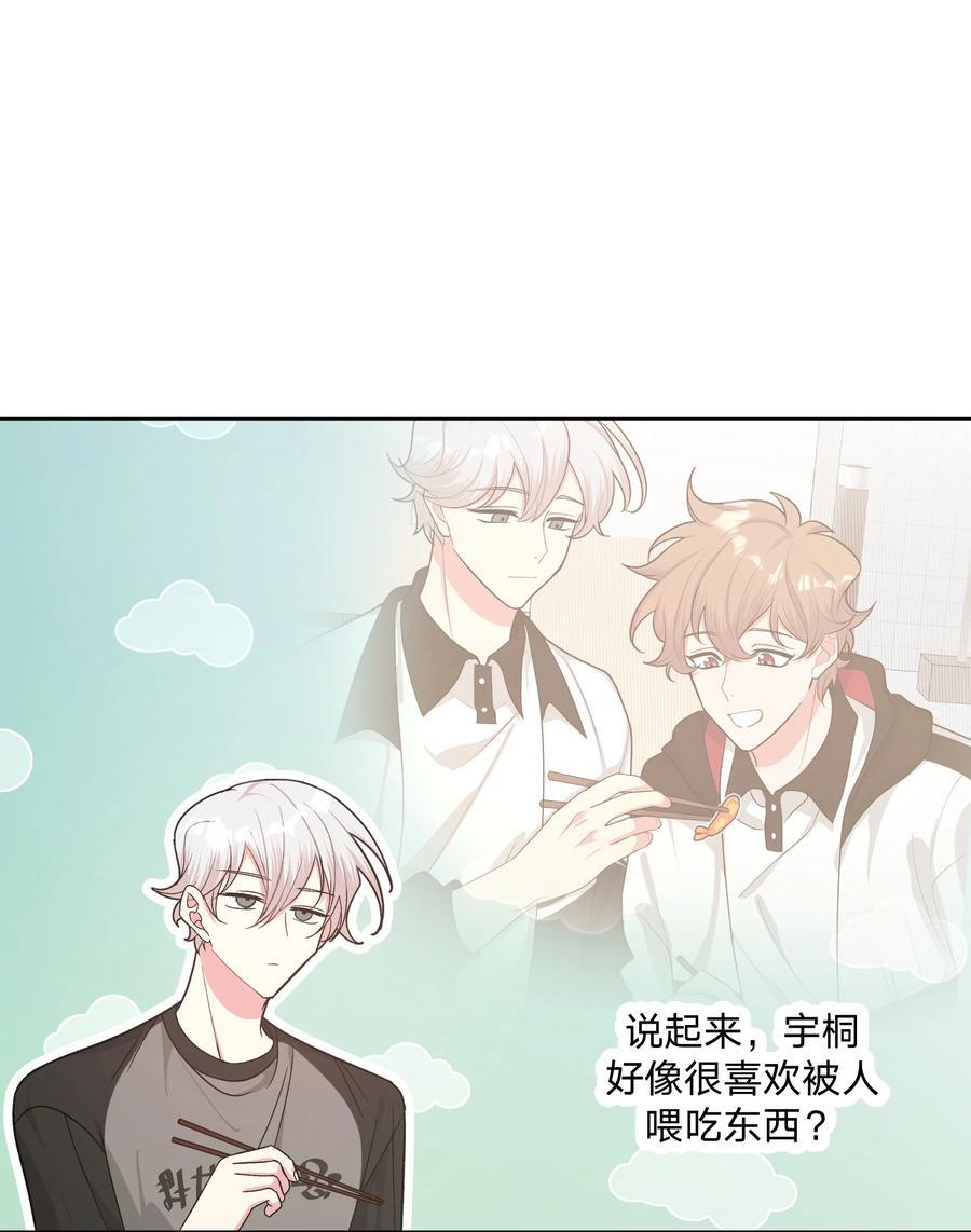 别对我表白 057 我来教你娱乐 第20页