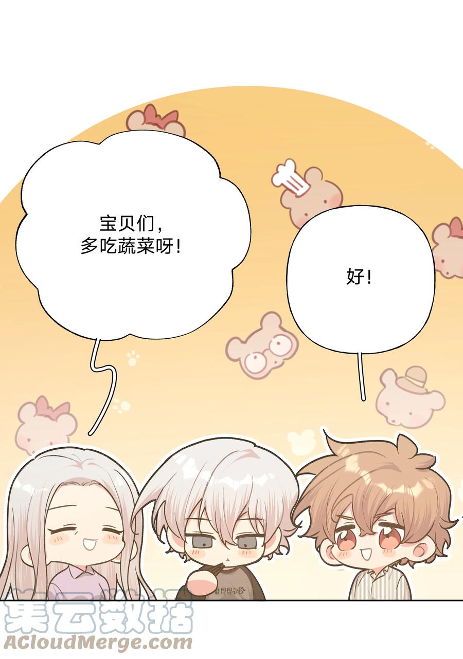别对我表白 057 我来教你娱乐 第19页