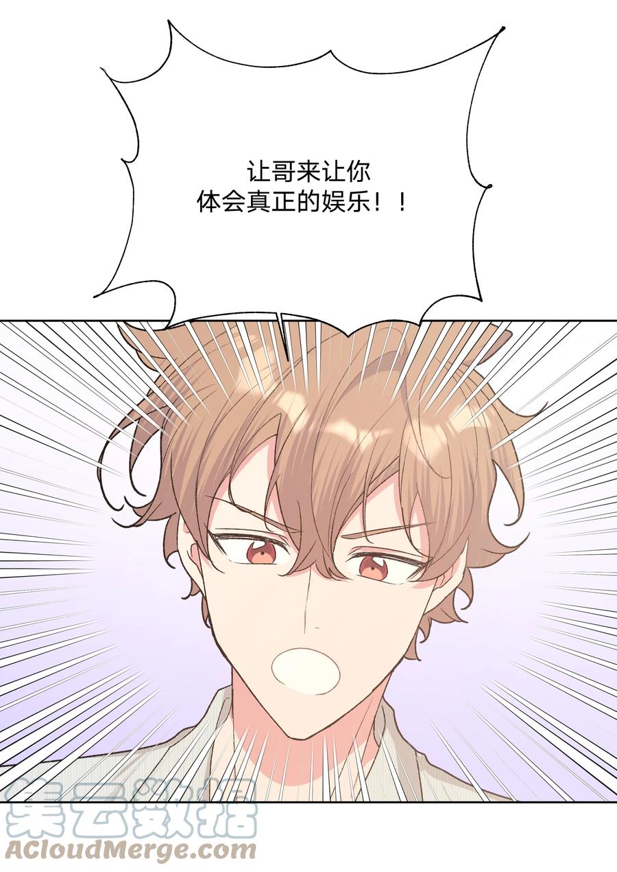 别对我表白 057 我来教你娱乐 第34页