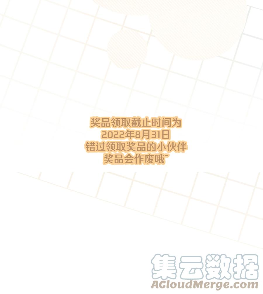 别对我表白 057 我来教你娱乐 第46页