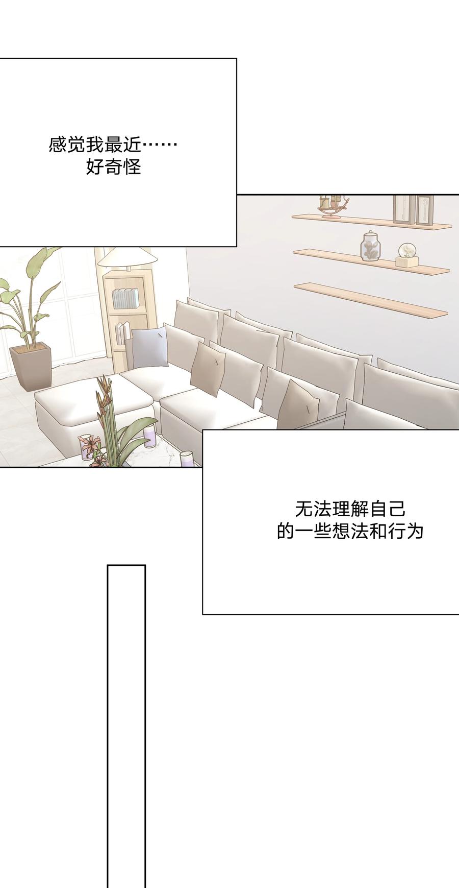 别对我表白 057 我来教你娱乐 第24页
