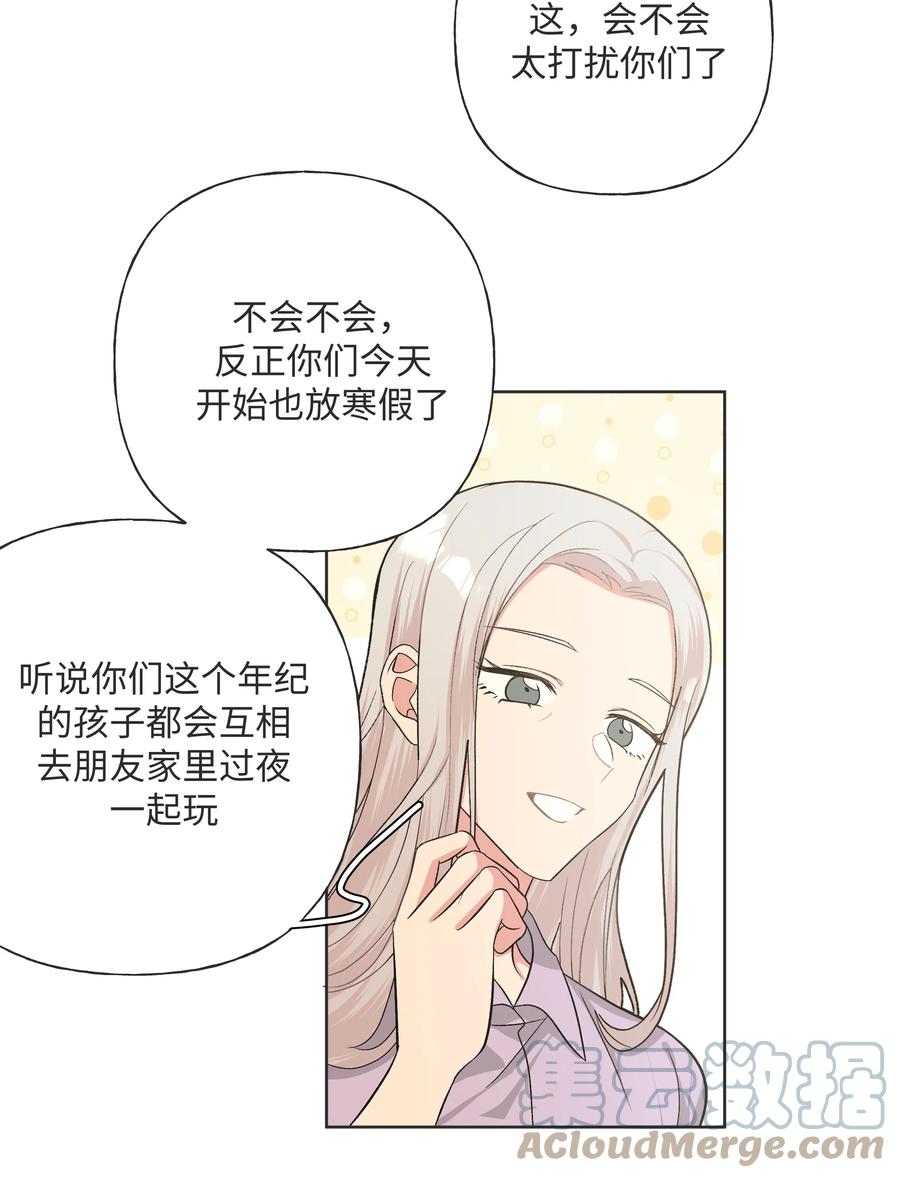 别对我表白 057 我来教你娱乐 第4页