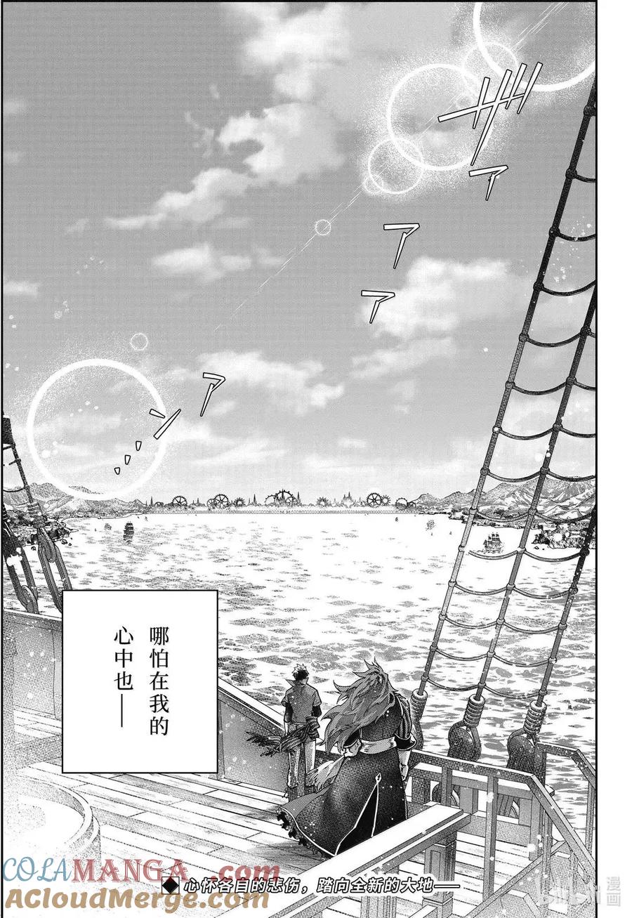 最终幻想 迷途的异乡人 66 金碟 第33页