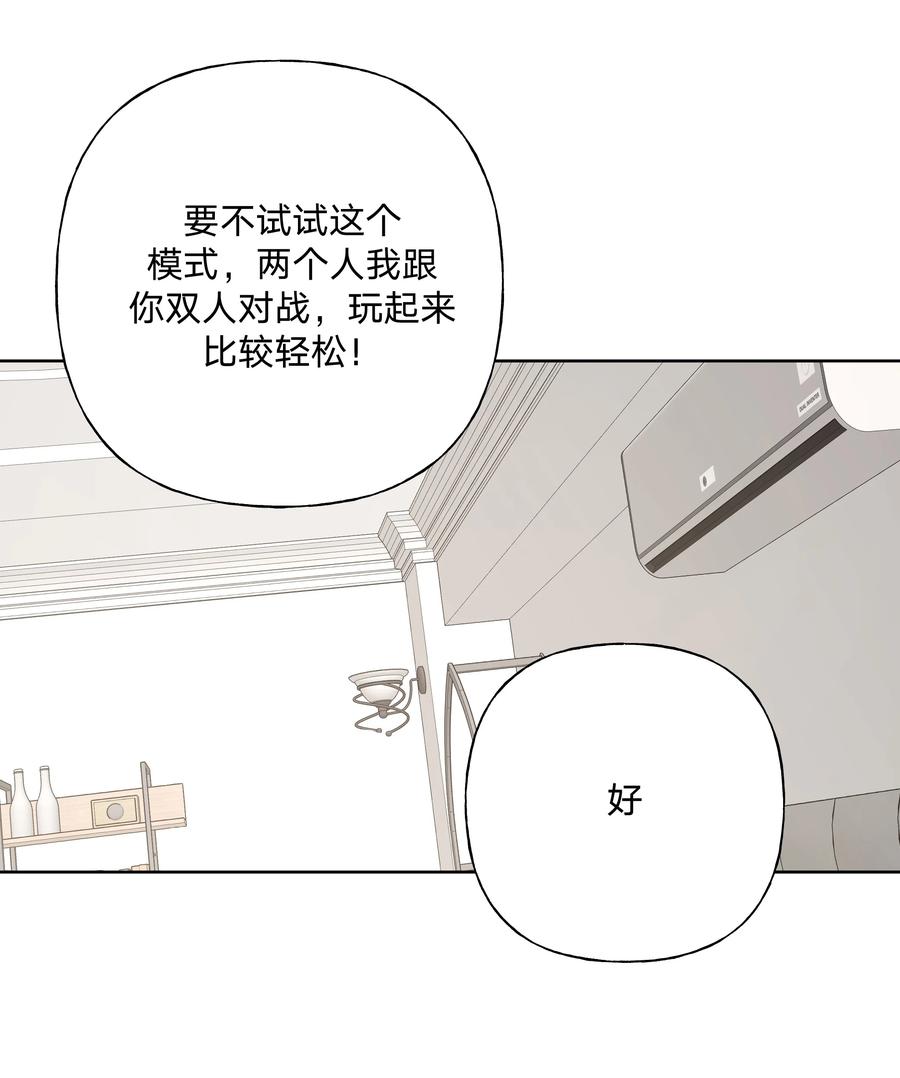 别对我表白 057 我来教你娱乐 第38页