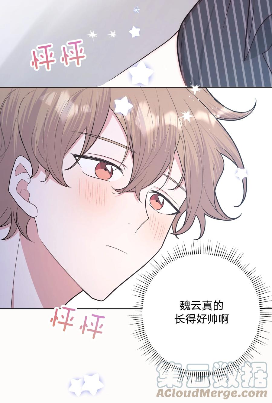 别对我表白 058 睡不着怎么办 第25页