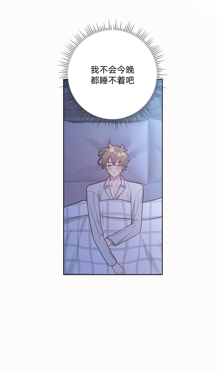 别对我表白 058 睡不着怎么办 第30页